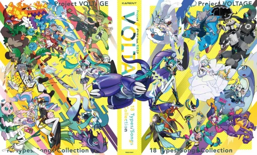 【ポケミク】18タイプの初音ミク&相棒ポケモンが再集結！ CDアルバム『Project VOLTAGE 18 Types/Songs Collection』が予約受付中