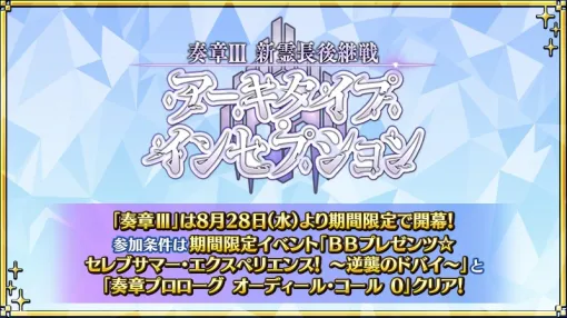 【GooglePlay(8/23)】トップ30圏内に動きなし…『FGO』が21日連続の首位をキープ　新作『レーシングマスター』が無料ランキングの首位に