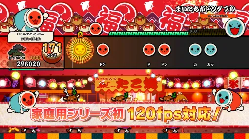 「太鼓の達人 ドンダフルフェスティバル」，120fpsに対応するPC/PS5/Xbox版が11月7日発売決定。体験版も配信開始