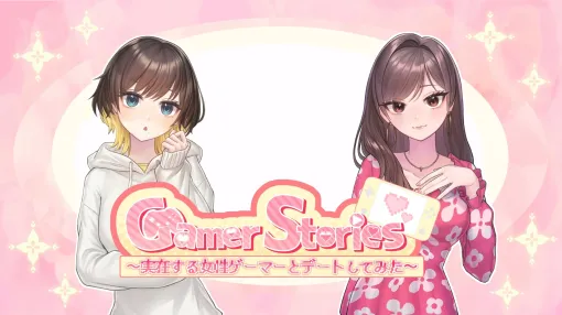 開発者もデートの対象!? PC向けビジュアルノベル「Gamer Stories 〜実在する女性ゲーマーとデートしてみた〜」Steamで配信開始