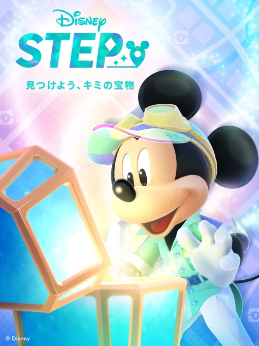 あなたの街を舞台にミッキーたちと宝探しを楽しめる「Disney STEP（ディズニー ステップ）」，2025年春に配信予定。βテストの募集を開始