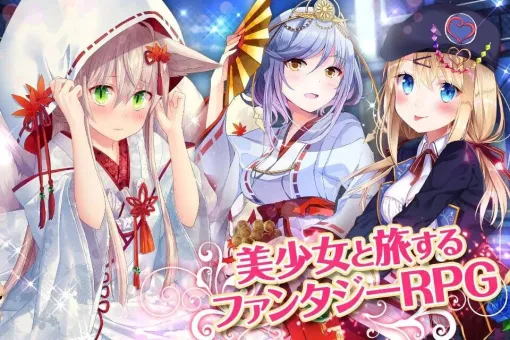 『ファルキューレの紋章』9月24日にサービス終了。美少女と旅するファンタジーRPGが12年の歴史に幕