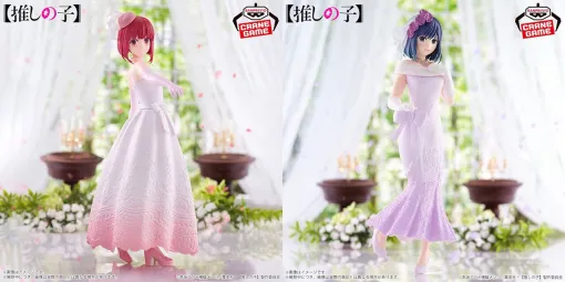 【推しの子】有馬かな＆黒川あかねのブライダルドレス衣装フィギュアが同時に登場。貴方が手を取るのはどっち？