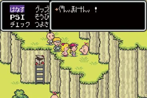 『MOTHER2 ギーグの逆襲』が発売30周年。いまなお愛され続ける不朽の名作RPGで、木村拓哉さん出演のCMや謎のキャラ“どせいさん”が忘れられない【今日は何の日？】