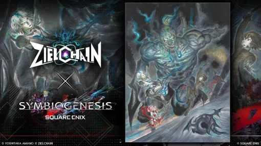 スクエニ、『SYMBIOGENESIS』×『ZIELCHAIN』コラボがスタート！　天野喜孝氏描き下ろし限定NFTを手に入れよう