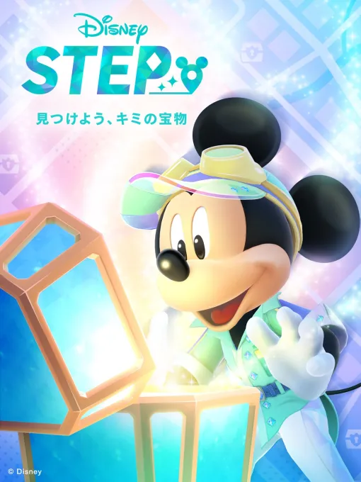 ドリコム、スマホ向けリアルライフ宝探しゲーム『Disney STEP（ディズニー ステップ）』を25年春にリリース　本日より先行体験（βテスト）の参加者募集を開始