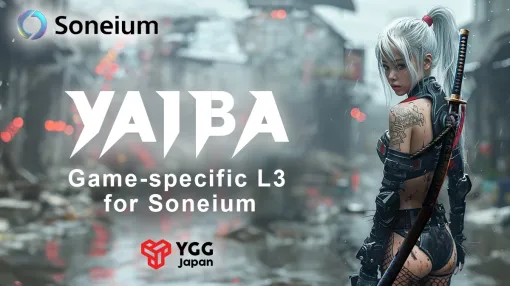 YGG Japan、ブロックチェーン「Soneium（ソニューム）」でゲームに特化したレイヤー3プロジェクト「YAIBA」の開発を開始