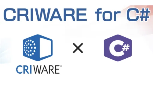 C#開発環境でオーディオ・映像開発ミドルウェア「CRIWARE」が使用可能に。「CRIWARE for C#」をＣＲＩ・ミドルウェアが発表