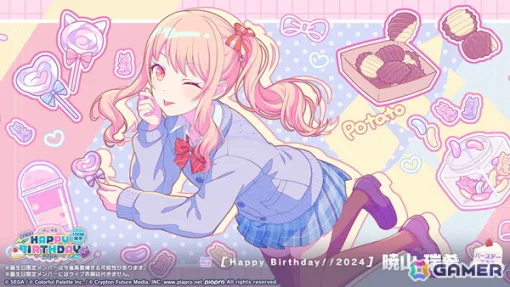 「プロセカ」瑞希のHAPPY BIRTHDAYライブ2024＆ガチャが開催！