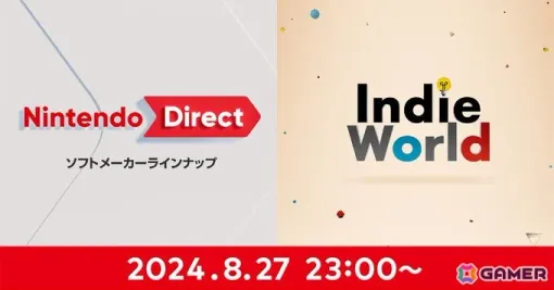 「Nintendo Direct ソフトメーカーラインナップ」と「Indie World」が本日23時より配信！約40分の放送を予定