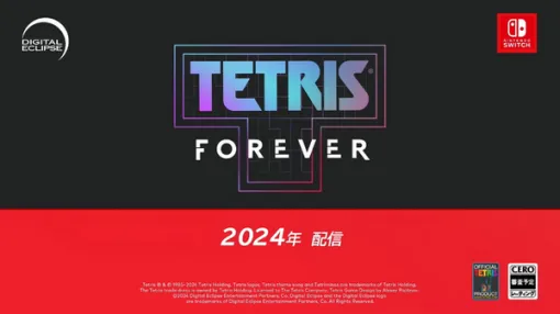 『テトリス』40年分の歴史が1本に凝縮！『Tetris Forever』2024年冬に配信決定【Nintendo Direct】