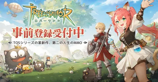 MMORPG「ツリーオブセイヴァー：ネバーランド」，事前登録の受付を開始。世界観とゲームプレイを紹介するコンセプトPVも公開【PR】