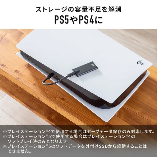 PS5にも対応した超小型ポータブルSSD。最大転送速度2000MB/s