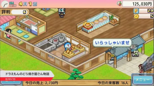 カイロソフトが手掛ける『ドラえもんのどら焼き屋さん物語』がダイレクト終了後に配信。ひみつ道具などを駆使して経営を行い、日本一のどら焼き屋さんを目指す【Nintendo Direct+Indie World】