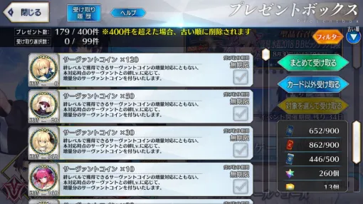 【FGO】サーヴァントコイン配布。絆レベルによって獲得できる枚数の増量にともなう対応【Fate/Grand Order】