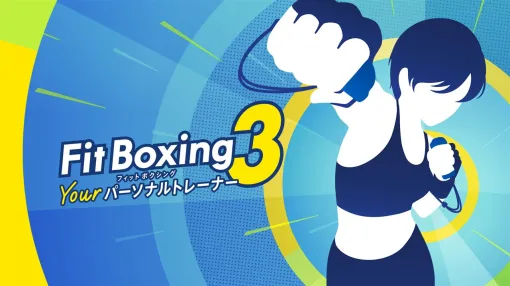 イマジニア、Switchソフト『Fit Boxing 3』を国内外で12月5日に発売開始　新インストラクターのモニカ（CV.ファイルーズあい）、ステラ（CV.皆川純子）も登場