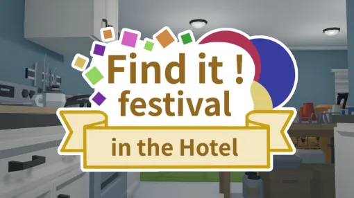 インディーデベロッパーのAND GEAR、3D物探しゲーム『Find it! festival in the Hotel』をSteamで発売