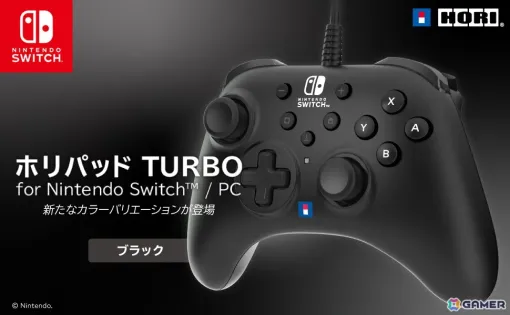 任天堂公式ライセンスコントローラー「ホリパッド TURBO for Nintendo Switch / PC」の新色ブラックが10月に発売！