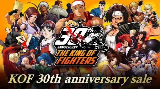 『THE KING OF FIGHTERS』シリーズ発売30周年記念スペシャルセール開催。スマホ版『アケアカNEOGEO』10タイトルも50％オフに