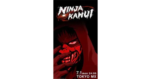 アニメ『NINJA KAMUI』スタッフの間でも特に愛されたキャラクターは？ 監督を務める朴性厚氏のインタビューが到着