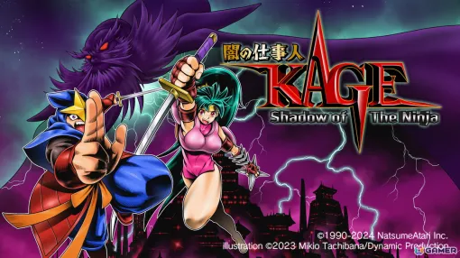 「闇の仕事人KAGE Shadow of The Ninja」が発売！1990年発売のファミコン忍者アクションがフルリメイク