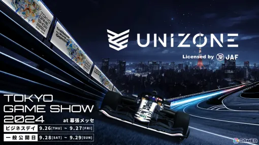 eモータースポーツ大会「UNIZONE」が東京ゲームショウ2024にブース出展！ドライバーによるデモ走行や対戦ステージの披露も