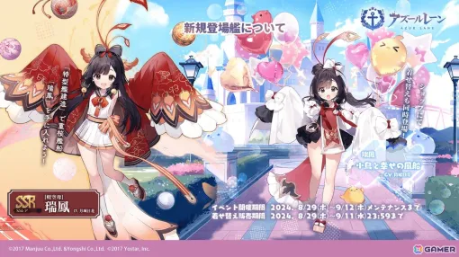 「アズールレーン」SSR軽空母「瑞鳳」が登場の期間限定イベント「徒花咲かす彼岸」が開催！