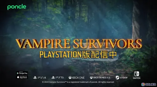 「Vampire Survivors」PS5/PS4版が配信！ゲーム本編＋全DLCが20名に当たる配信記念キャンペーンも