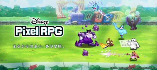 「ディズニー ピクセルRPG」，キービジュアルとゲーム内で楽しめる要素を紹介するPVを公開。事前登録者は50万人を突破