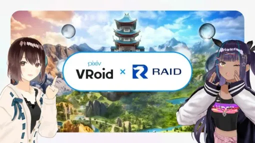 ピクシブの「VRoid Studio」が，オンラインRPG「RAID」との相互運用に合意。ピクシブのユーザーはスタジオサービスを無料で利用できる