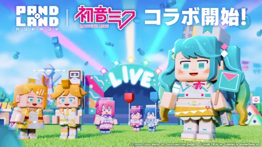 ゲームフリークとワンダープラネット、カジュアルゲーム『パンドランド』で初音ミク「マジカルミライ 2024」コラボを開始