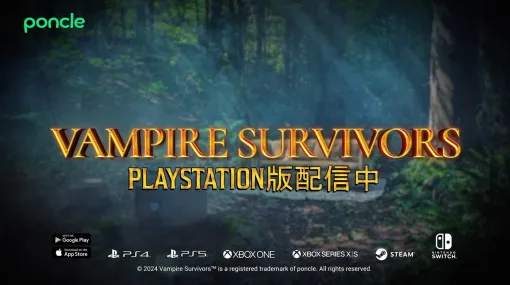 Poncle Limited、PS版『Vampire Survivors』を本日配信！ゲーム本編+全DLCが20名に当たるキャンペーンも実施