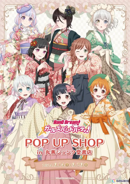 「バンドリ！ ガールズバンドパーティ！POP UP SHOP in 丸善ジュンク堂書店」が9月14日より開催！グッズ販売やキャラの等身大スタンディパネル展示も