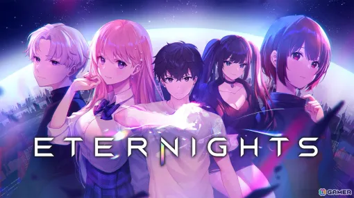 終末世界で繰り広げられる恋愛アクションゲーム「Eternights」のSwitch版が10月17日に配信！予約販売がスタート