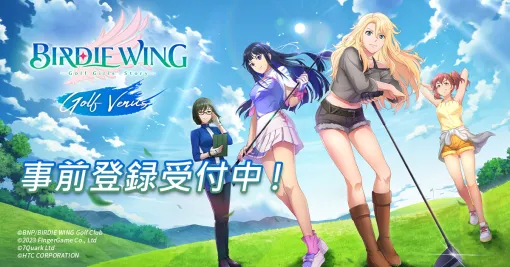 FINGER INTERNATIONAL、『BIRDIE WING -Golf Girls’ Story- Golf Venus』の配信中止を発表