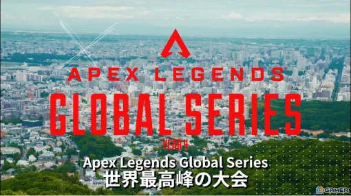 「Apex Legends」グローバルシリーズのYEAR 4 チャンピオンシップが札幌市で2025年1月29日より開催決定！