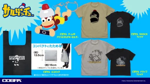 ピポサルの驚いた顔を描いたTシャツやエコバッグなどをラインナップ。「サルゲッチュ」の新作グッズ，TGS 2024で先行販売を実施