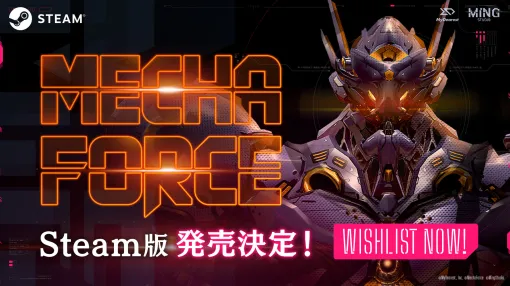 巨大ロボをコクピット視点で操縦し，敵を迎え撃つ。VRゲーム「Mecha Force -メカフォース-」，Steam VR版が発売決定