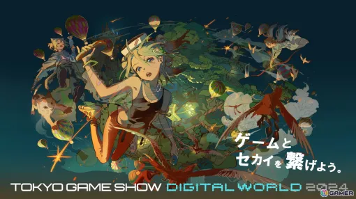 ambrが「東京ゲームショウ Digital World 2024」の企画開発を担当――「TOKYO GAME SHOW VR」に引き続き4年連続に