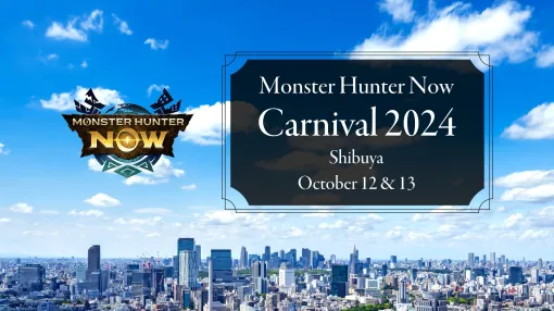 モンハンNow初の大型リアルイベント「モンスターハンターNow カーニバル 2024：渋谷」10月12日，13日に開催決定。記者説明会レポート