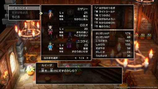 HD-2D版「ドラゴンクエストIII　そして伝説へ…」最新情報。冒険の仲間，まもの使いなど10種の職業，モンスター・バトルロードを紹介