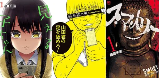 【トラウマ注意】ちょっと変わった裏ホラー漫画おすすめ10選+番外編。『見える子ちゃん』『渋谷金魚』『藤子・F・不二雄SF・異色短編』などミステリやギャグもありつつ、後味の悪さや独特な怖さが…（2024年版）