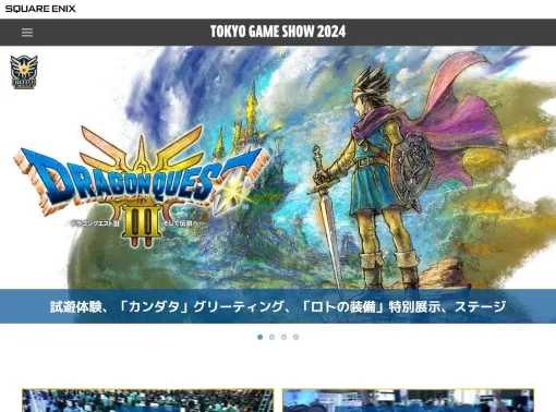 【TGS2024】スクエニ出展内容が公開。リメイク版『ドラクエ3』『ロマサガ2』と『ファンタジアン』が試遊できる