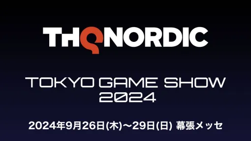 THQ NordicがTGS2024に出展。新作や開発中タイトルの展示、試遊台を設置。一般公開日チケットが当たるキャンペーンも開催