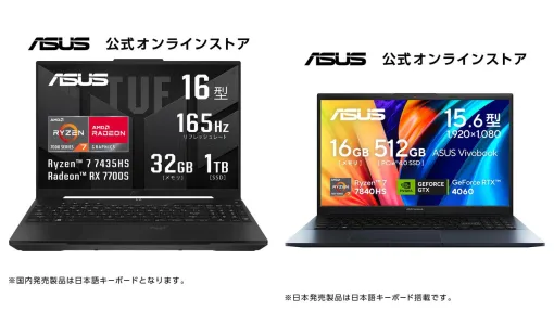 楽天スーパーセール、目玉商品からゲーミングPCをピックアップ。ASUSのゲーミングノートなどの入門用のほか、ゲーミングモニターも