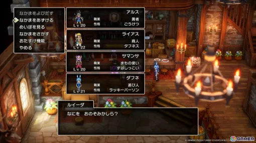 HD-2D版「ドラゴンクエストIII　そして伝説へ…」新たな職業「まもの使い」が登場！モンスター同士が競い合う「モンスター・バトルロード」の情報も