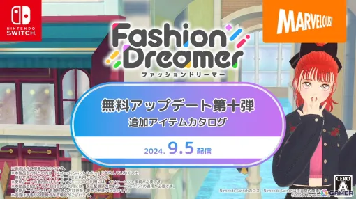 「ファッションドリーマー」無料アップデート第十弾が9月5日に配信！クラシックフェア復刻開催＆追加アイテムも