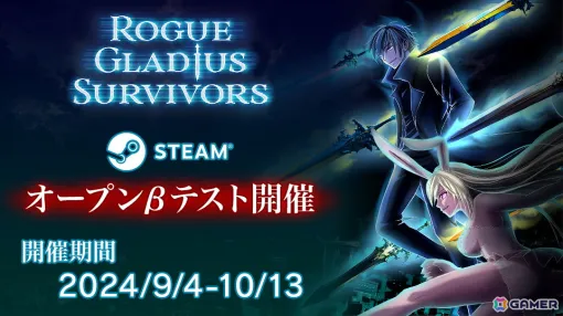 武器を駆使するサバイバーライクゲーム「Rogue Gladius Survivors」のオープンβテストがSteamで開催！