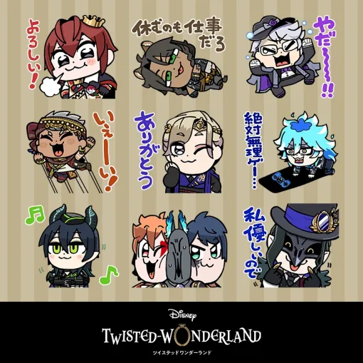 「ディズニー ツイステッドワンダーランド」のゆる〜っとしたLINEスタンプが登場。イラストを担当したのは大川ぶくぶ氏