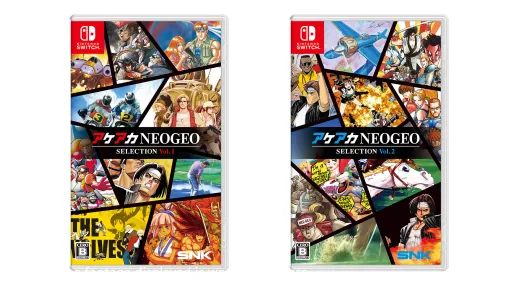 NEOGEOの名作/傑作ゲームを10タイトル収録する「アケアカNEOGEO セレクション」，第1弾と第2弾を12月12日に発売